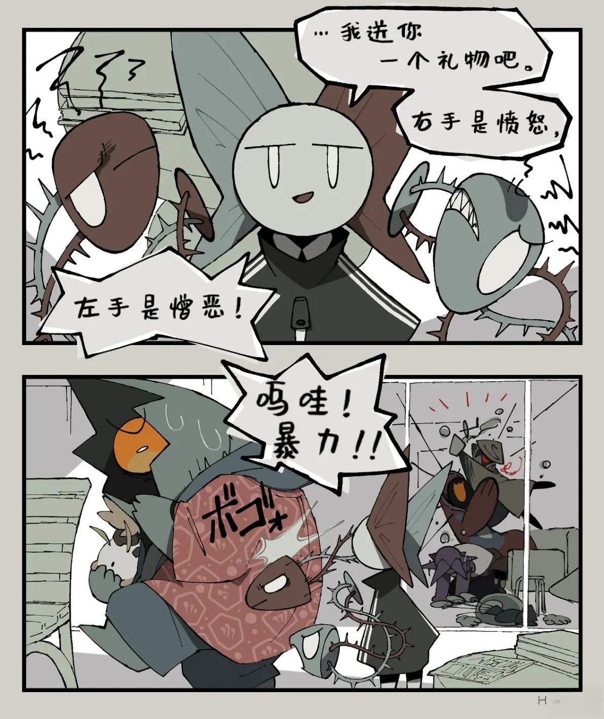 Bloody Paella漫画,第8-9话3图