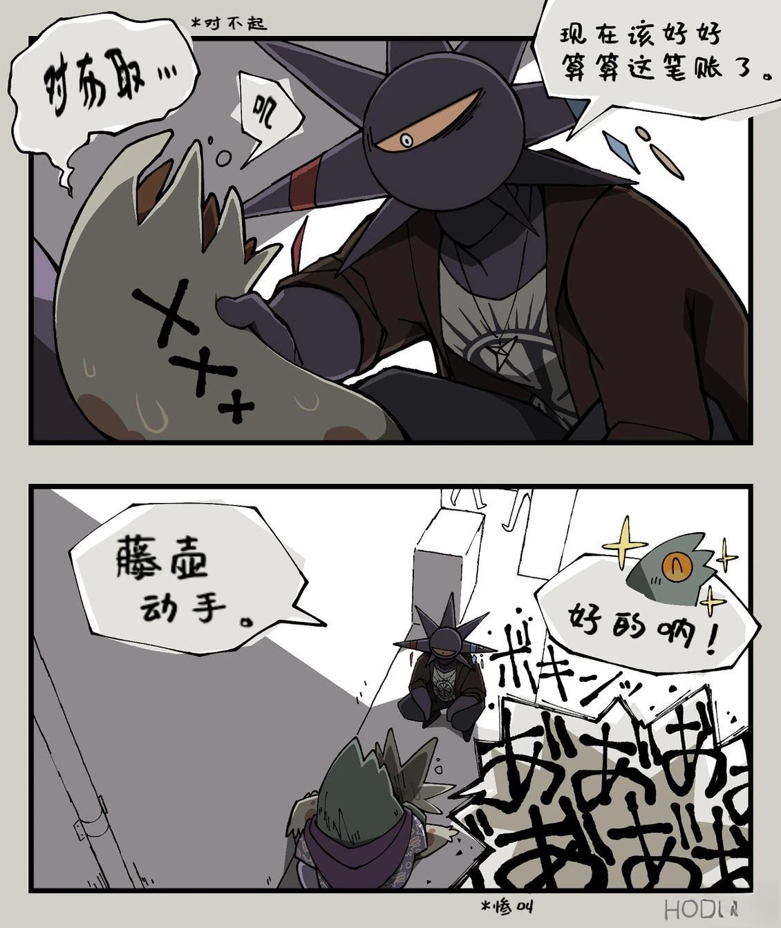 Bloody Paella漫画,第15话3图