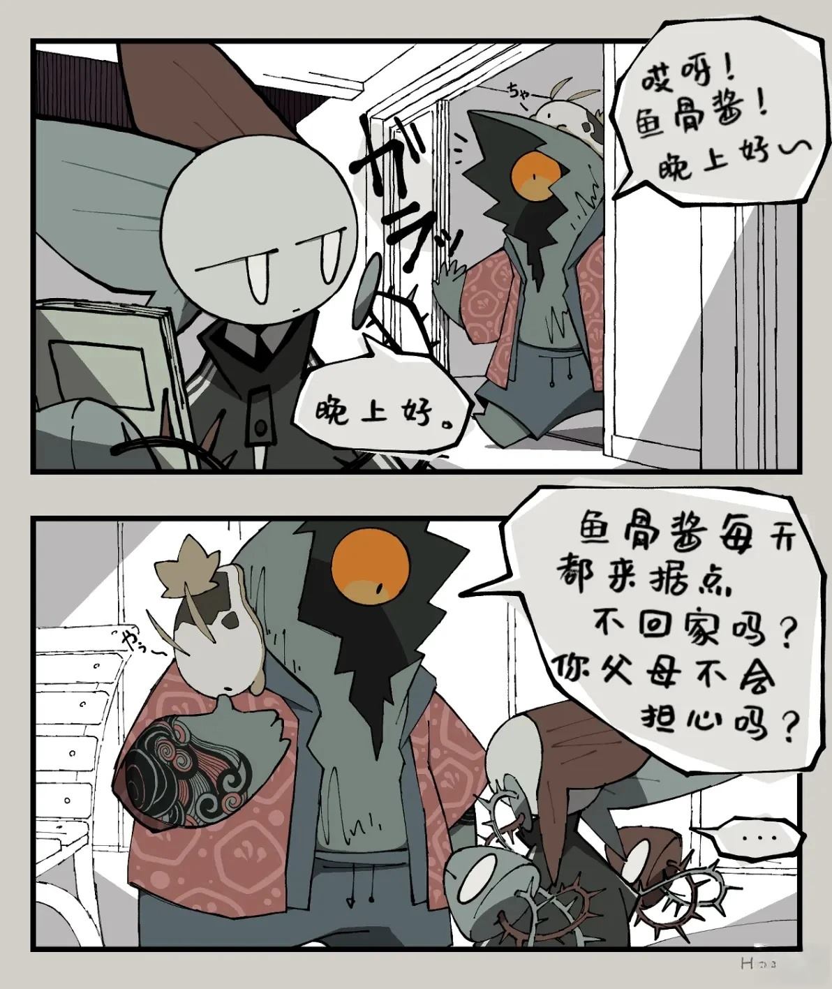 Bloody Paella漫画,第8-9话2图