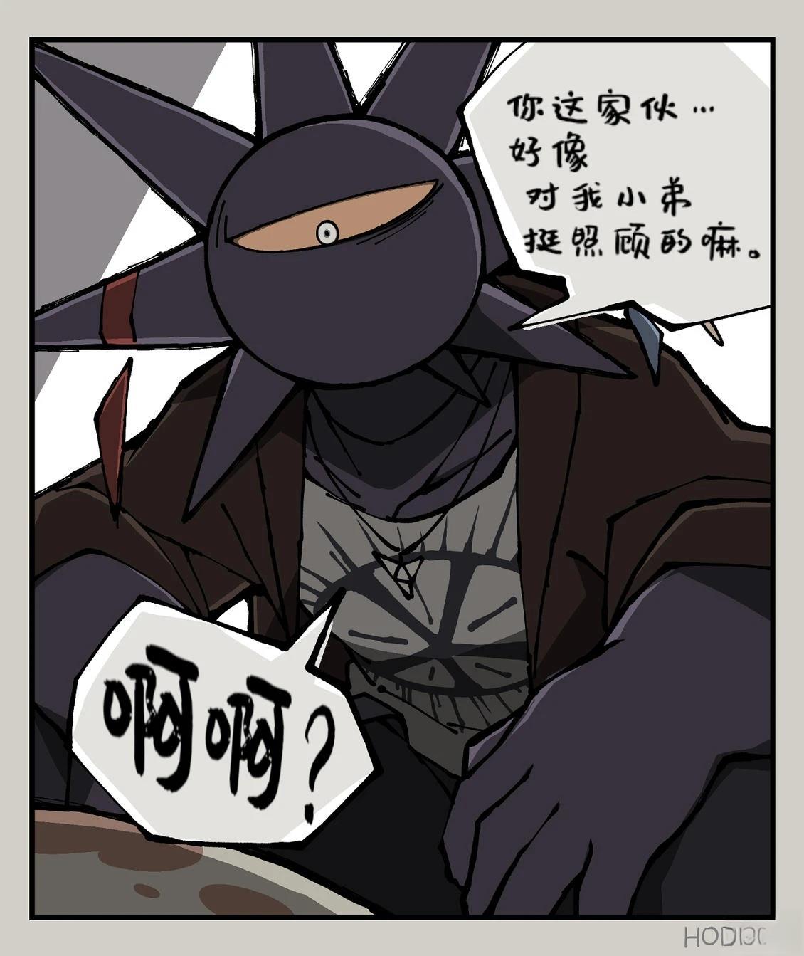 Bloody Paella漫画,第15话2图