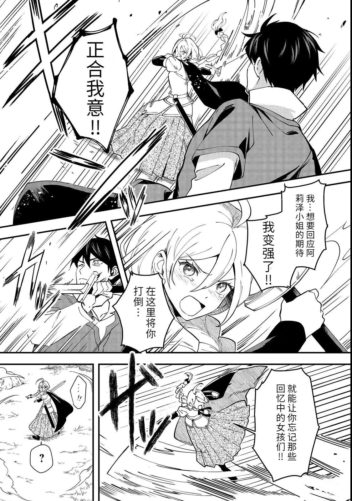 捡来的奴隶们踏上旅途，转眼已过十年——不知为何，我竟成了传说漫画,第1话1图