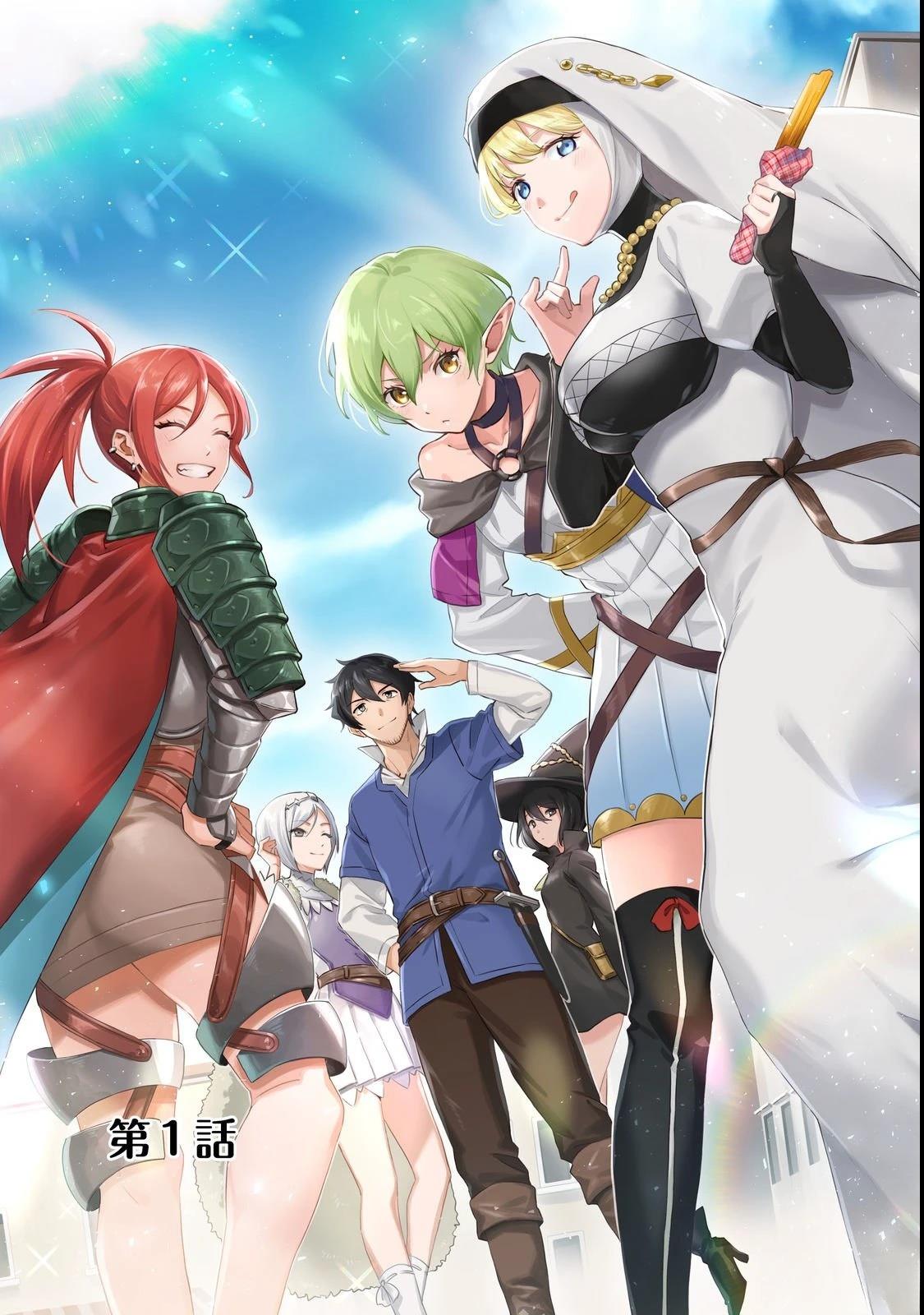 捡来的奴隶们踏上旅途，转眼已过十年——不知为何，我竟成了传说漫画,第1话3图