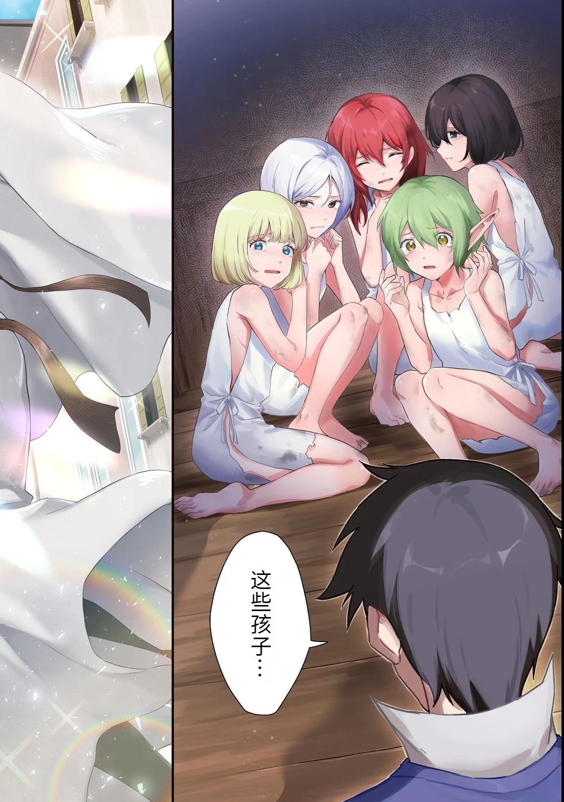 捡来的奴隶们踏上旅途，转眼已过十年——不知为何，我竟成了传说漫画,第1话2图