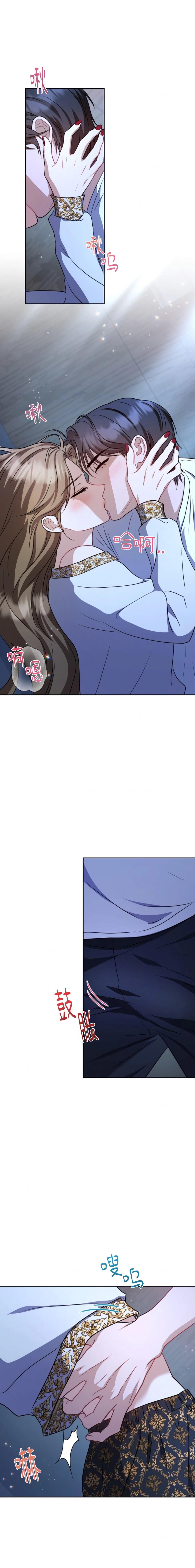 在辣椒田里见!漫画,第16话1图