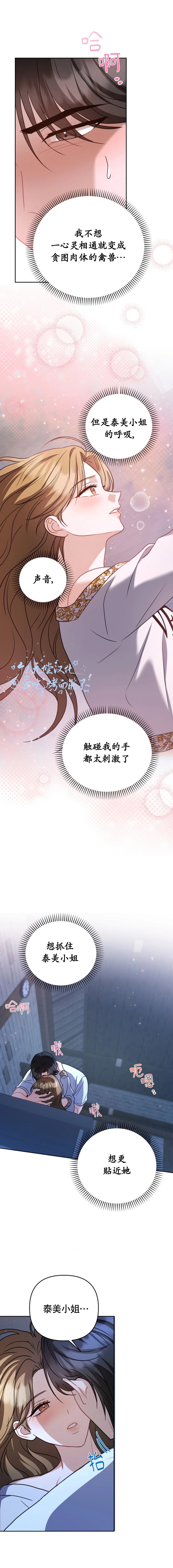 在辣椒田里见!漫画,第16话2图