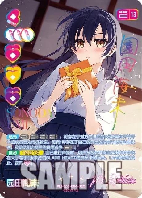 Loveca迷你故事漫画,园田海未2图