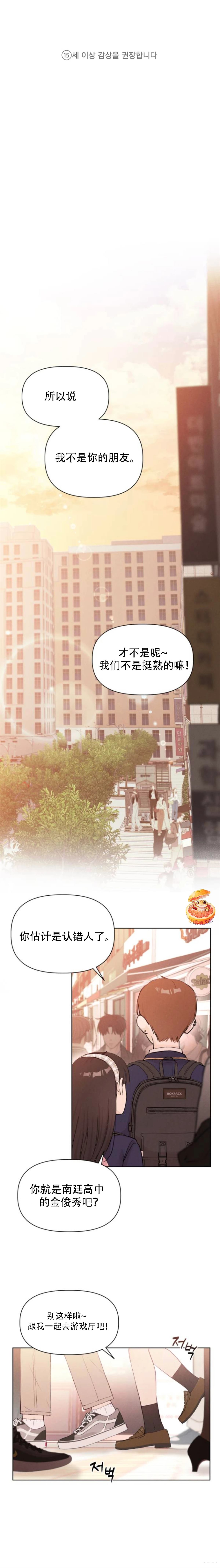 文科x理科漫画,第1话1图