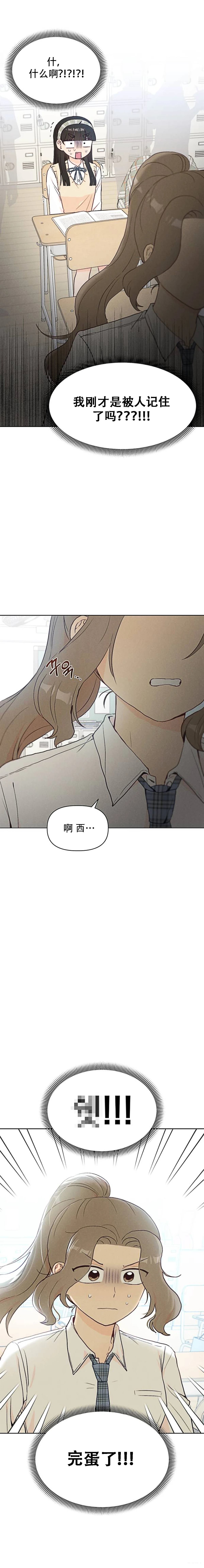 文科x理科漫画,第4话2图
