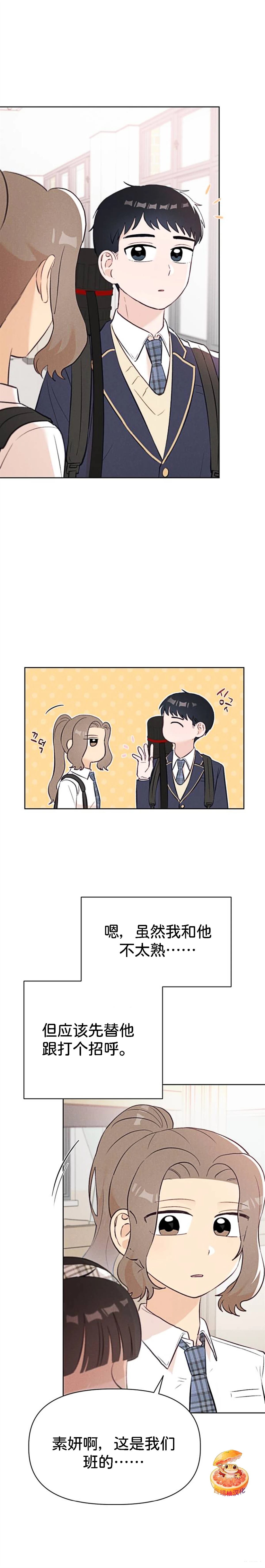 文科x理科漫画,第6话5图