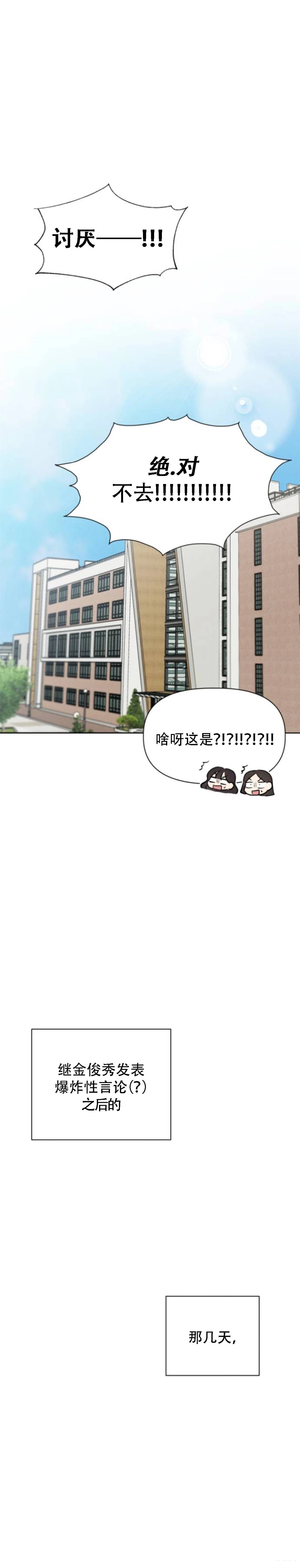 文科x理科漫画,第2话2图