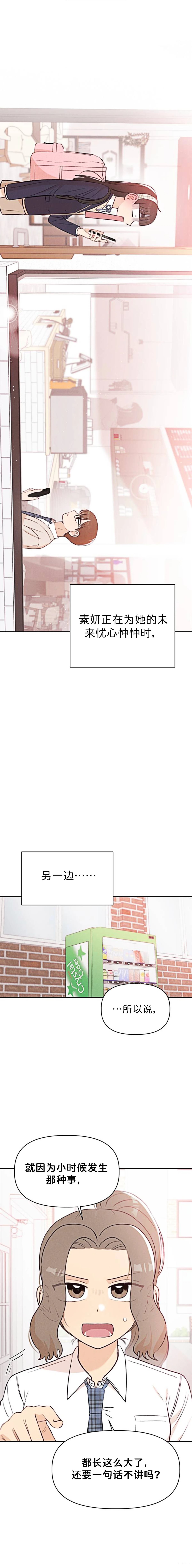 文科x理科漫画,第7话1图