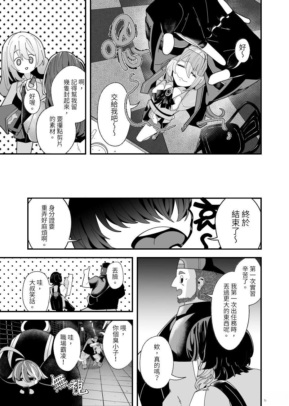 REVERCORE超常事件簿漫画,第1话1图