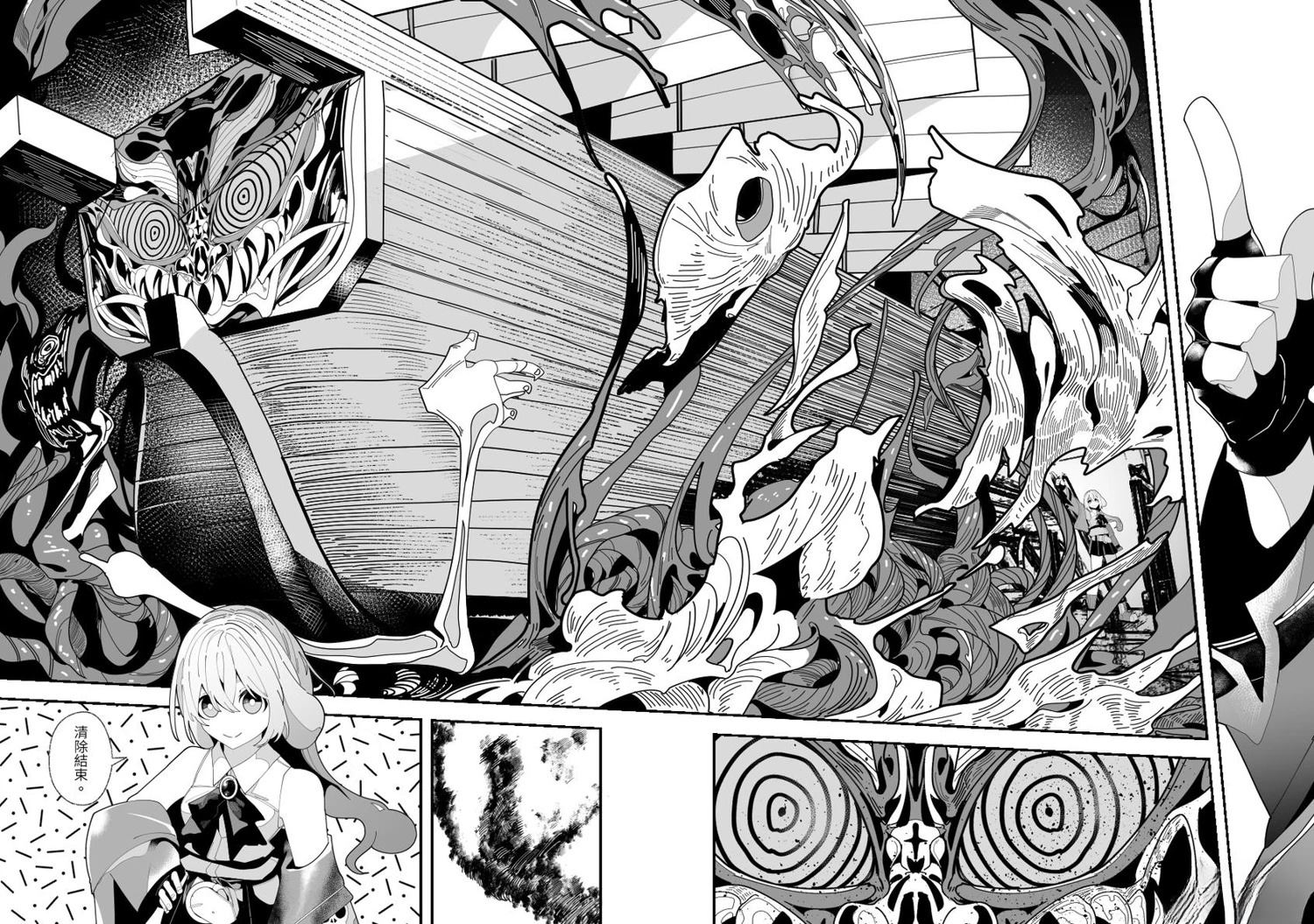 REVERCORE超常事件簿漫画,第1话4图