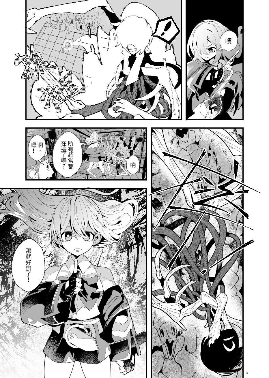 REVERCORE超常事件簿漫画,第1话1图