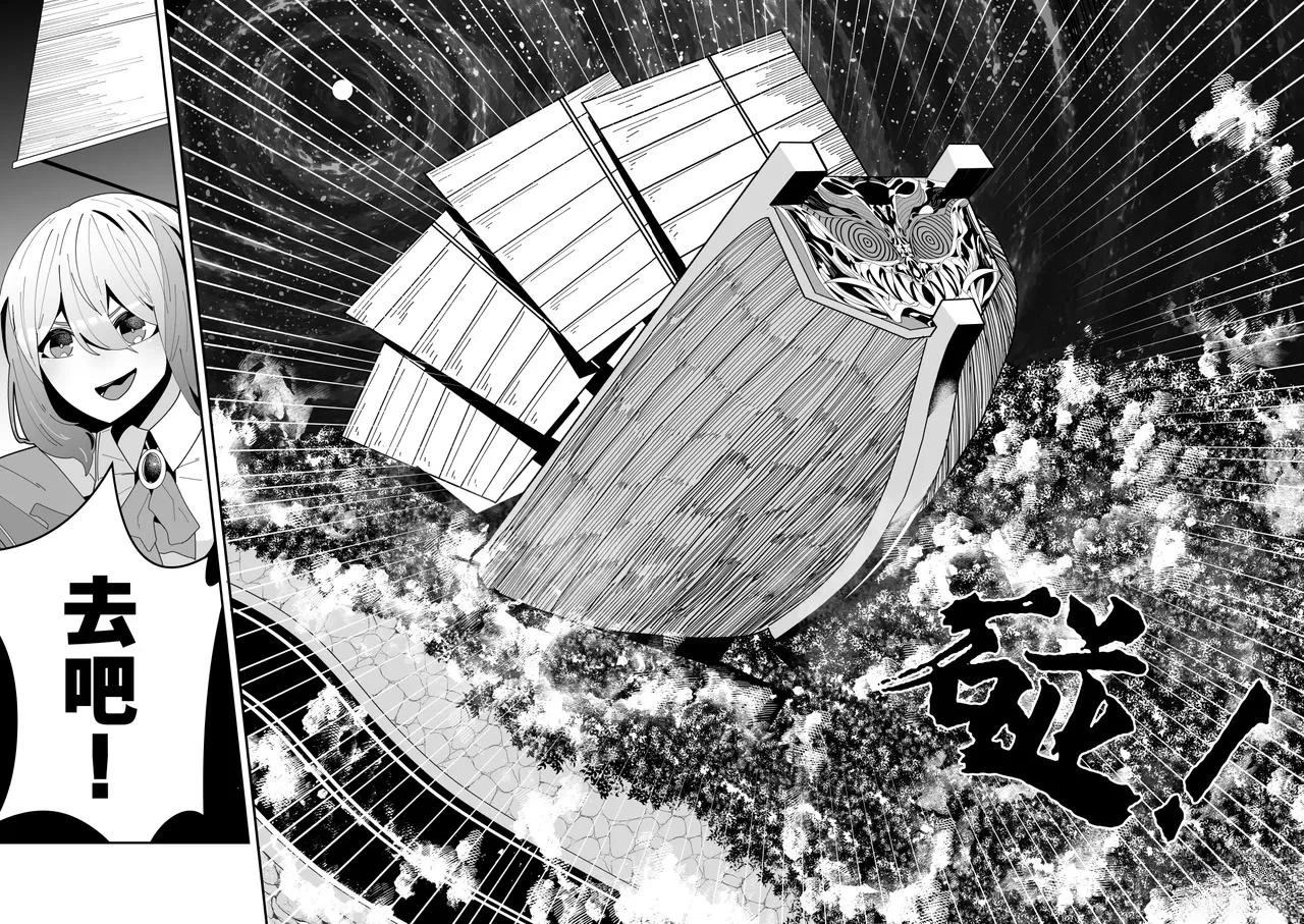 REVERCORE超常事件簿漫画,第5话4图