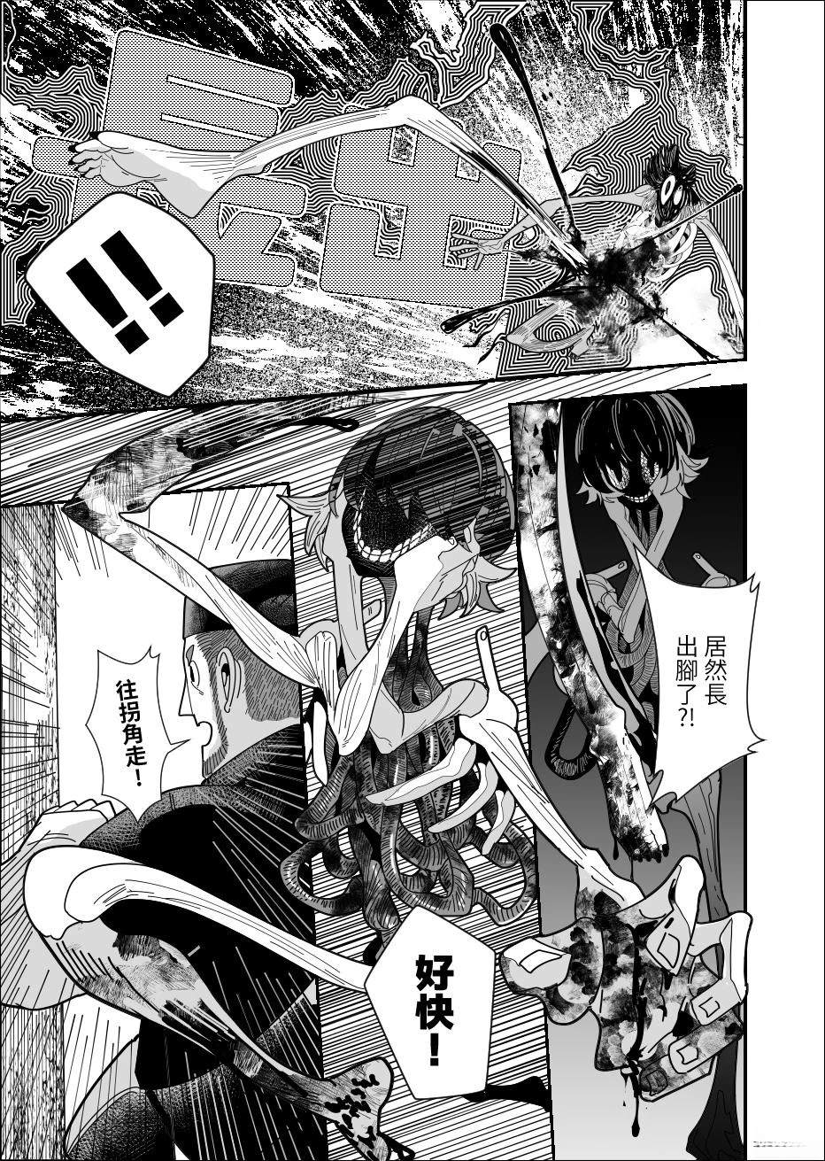 REVERCORE超常事件簿漫画,第1话5图