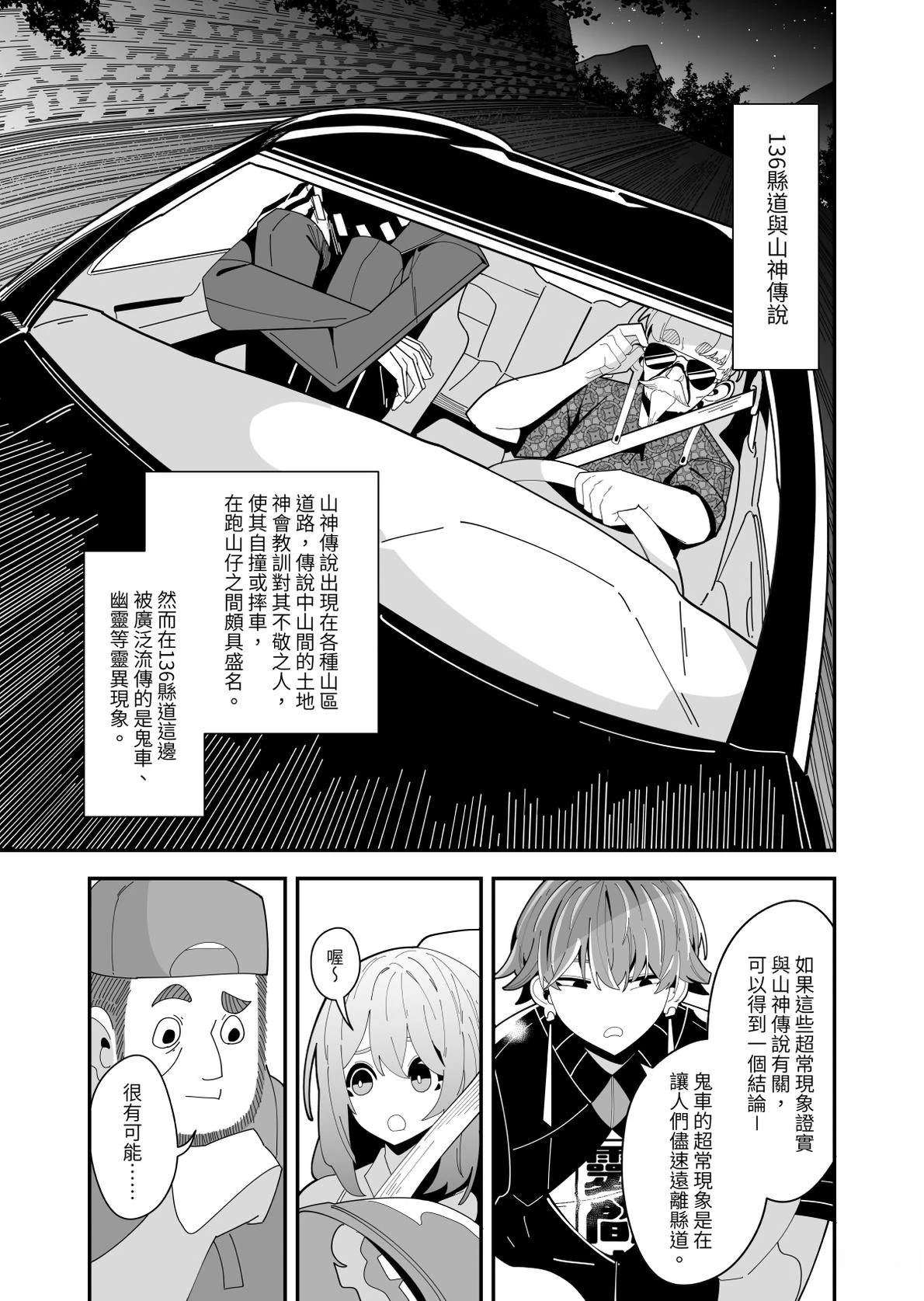 REVERCORE超常事件簿漫画,第4话1图