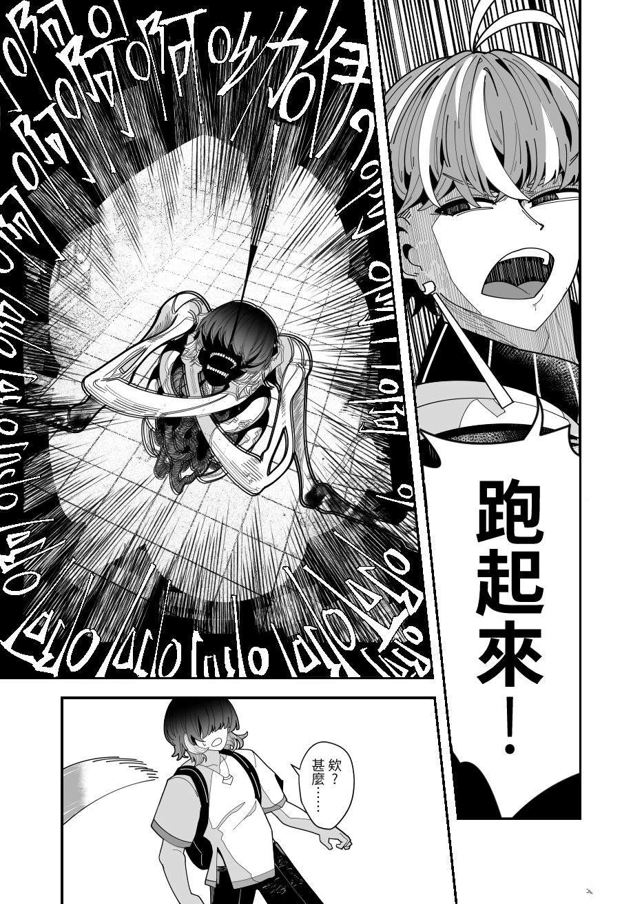 REVERCORE超常事件簿漫画,第1话3图