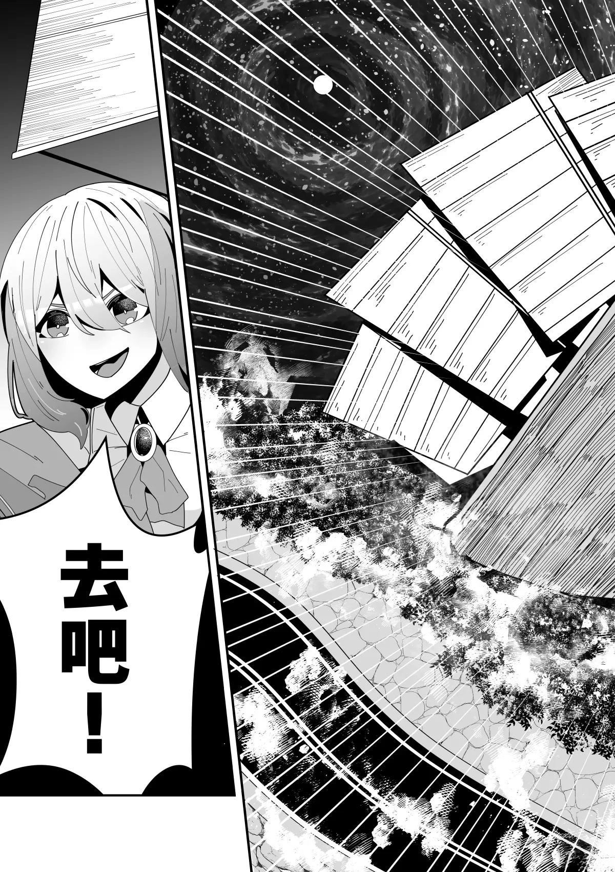 REVERCORE超常事件簿漫画,第5话3图