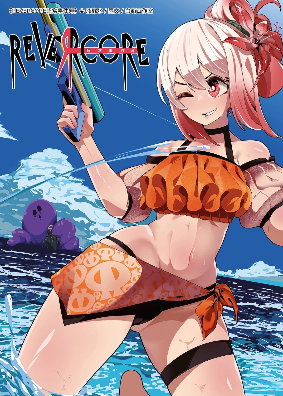 REVERCORE超常事件簿漫画,第1话1图