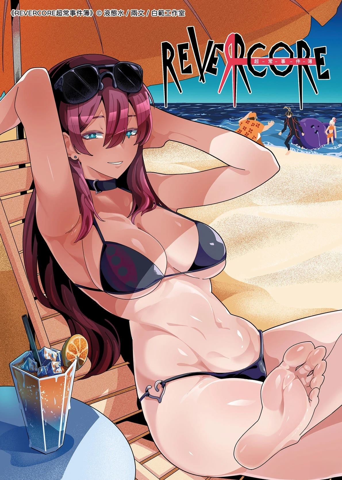 REVERCORE超常事件簿漫画,第1话2图