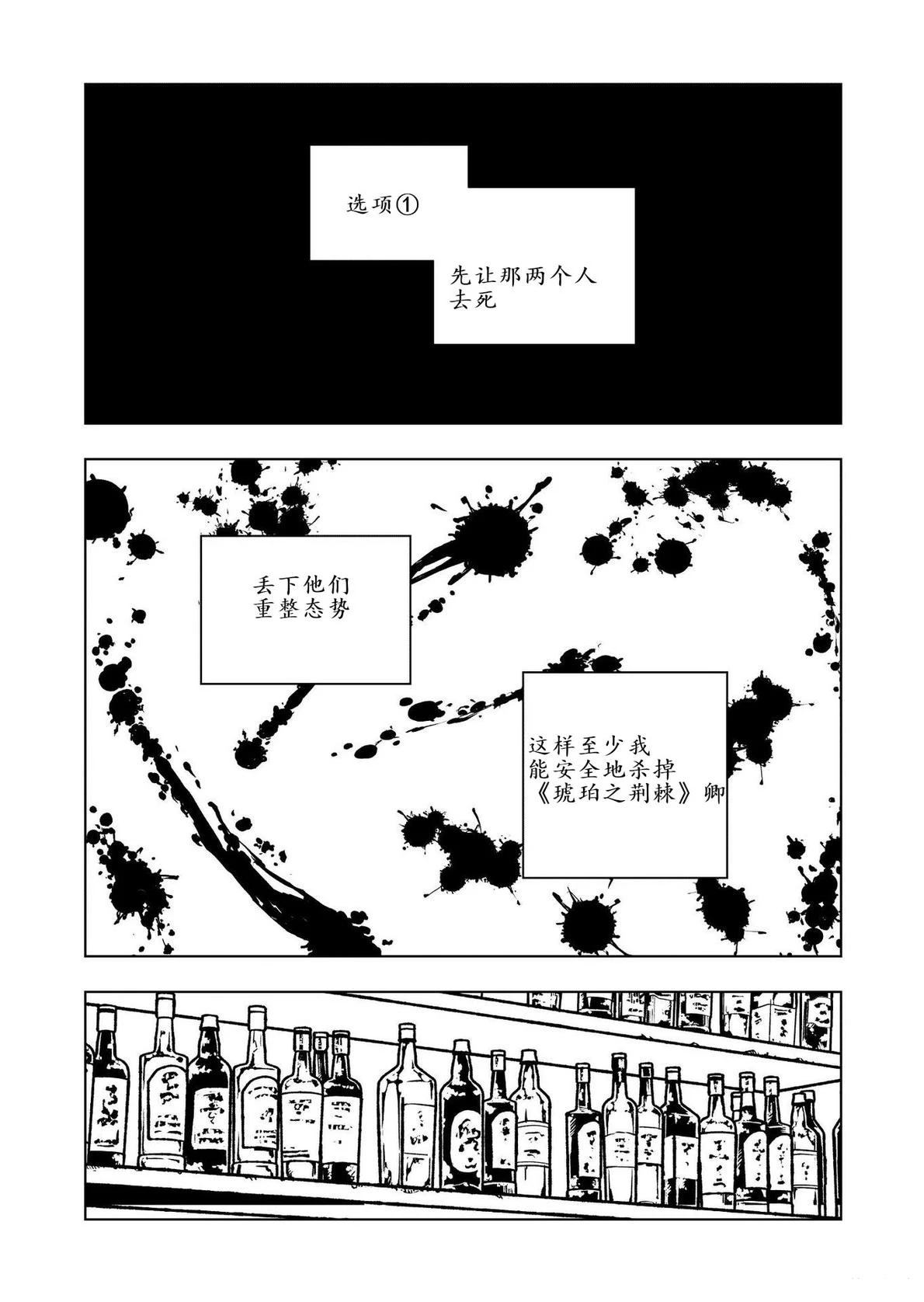 勇者之屑漫画,第6话3图