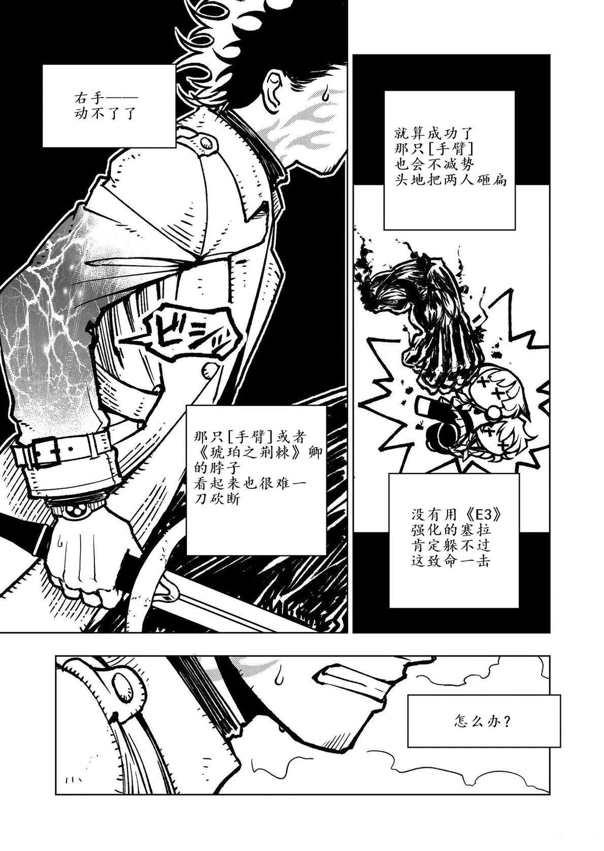 勇者之屑漫画,第6话2图