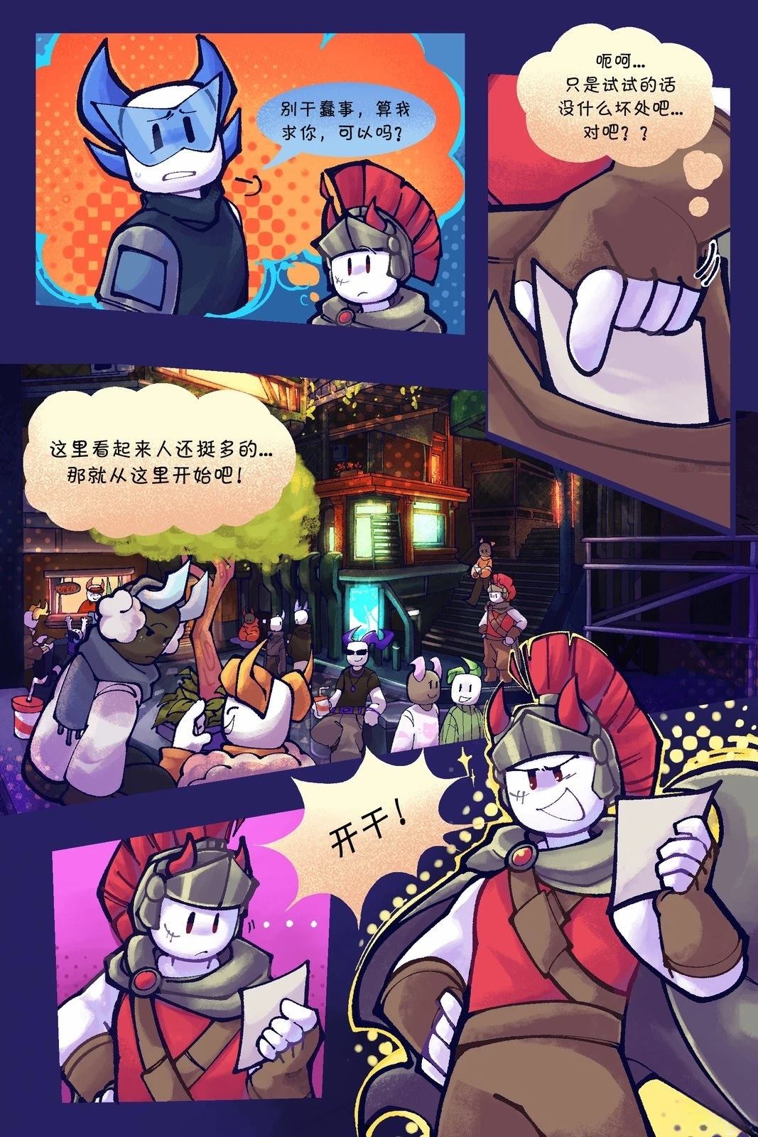 Death in the Family漫画,第47-55话3图