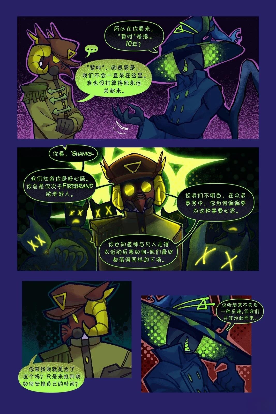 Death in the Family漫画,第67-81话2图