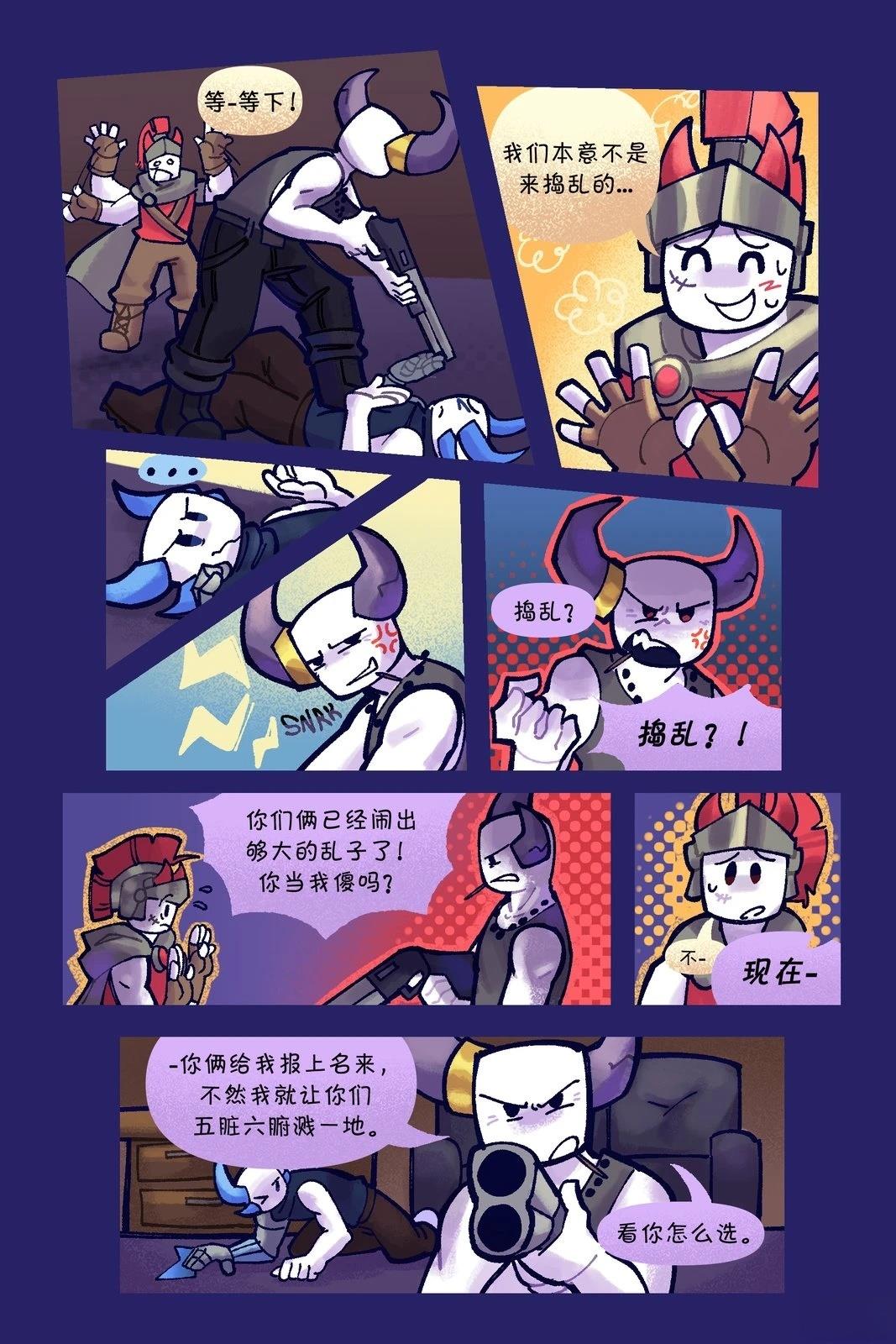 Death in the Family漫画,第37-46话2图