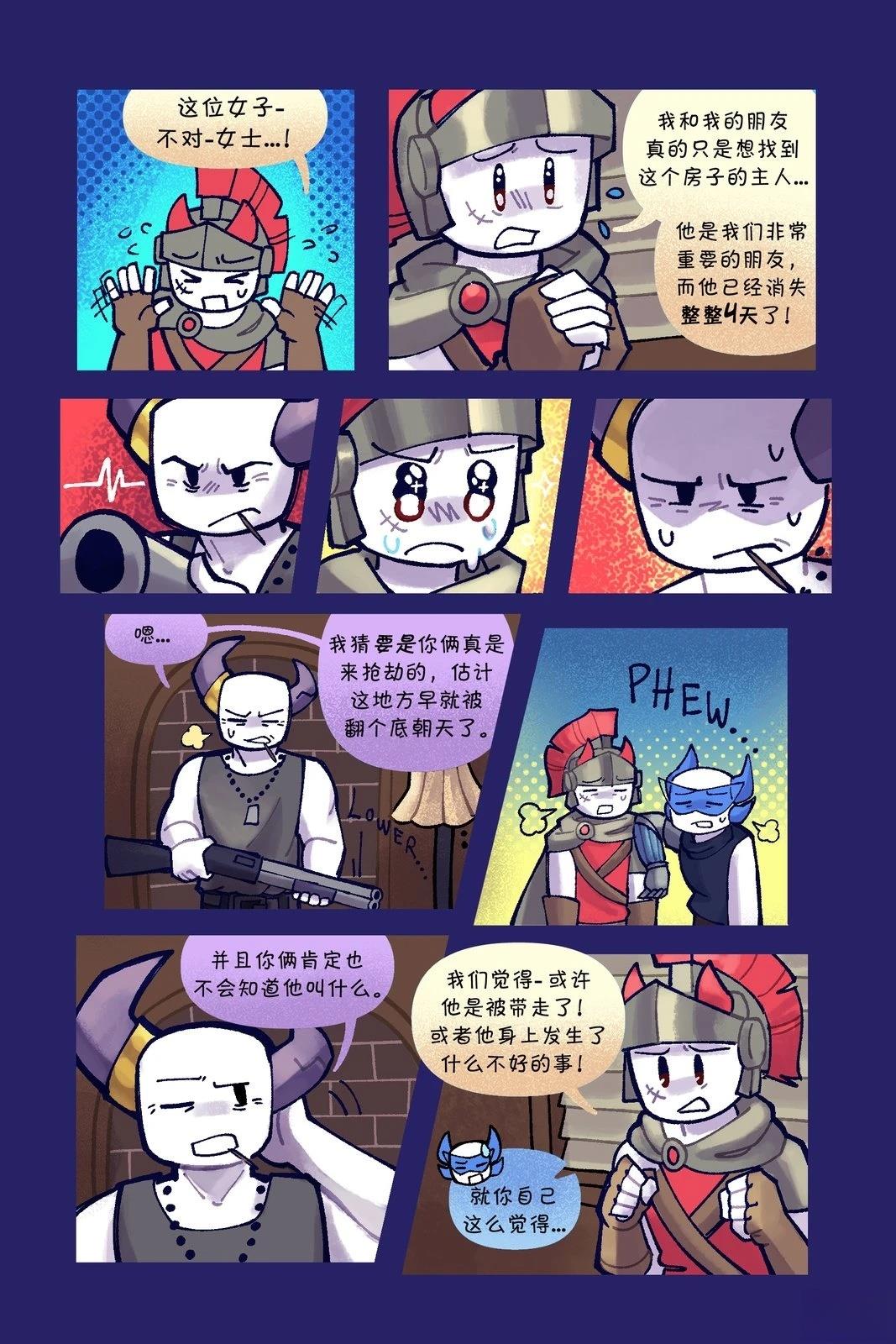 Death in the Family漫画,第37-46话4图