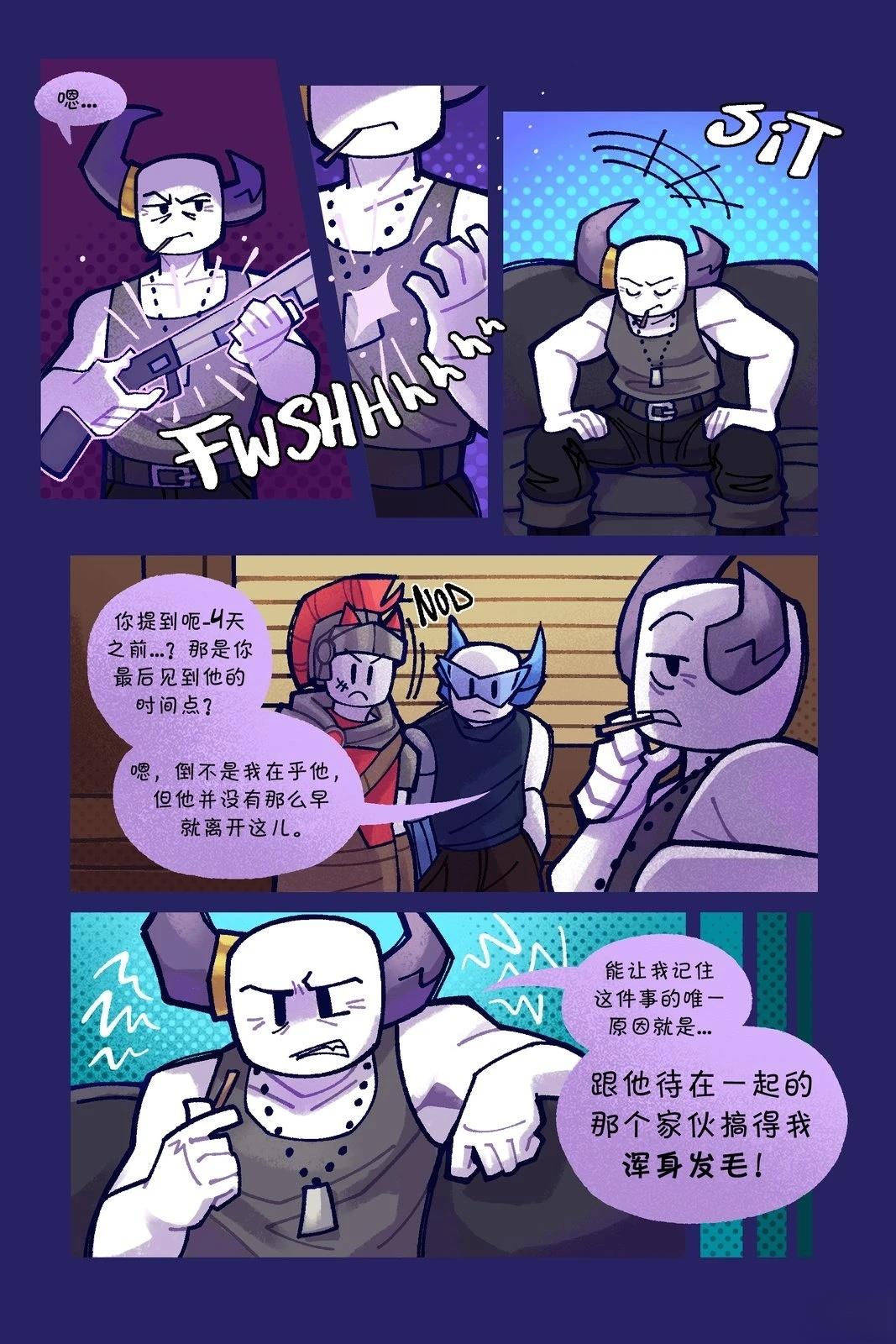 Death in the Family漫画,第37-46话5图