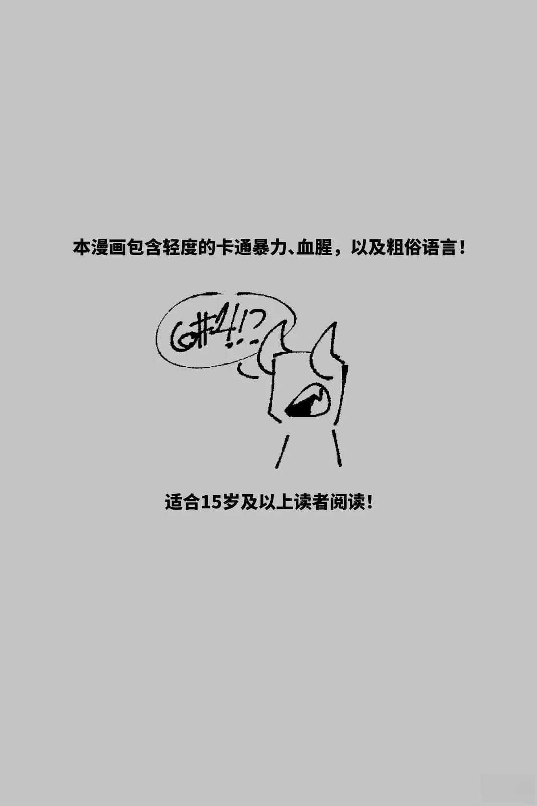 Death in the Family漫画,01-13P1图