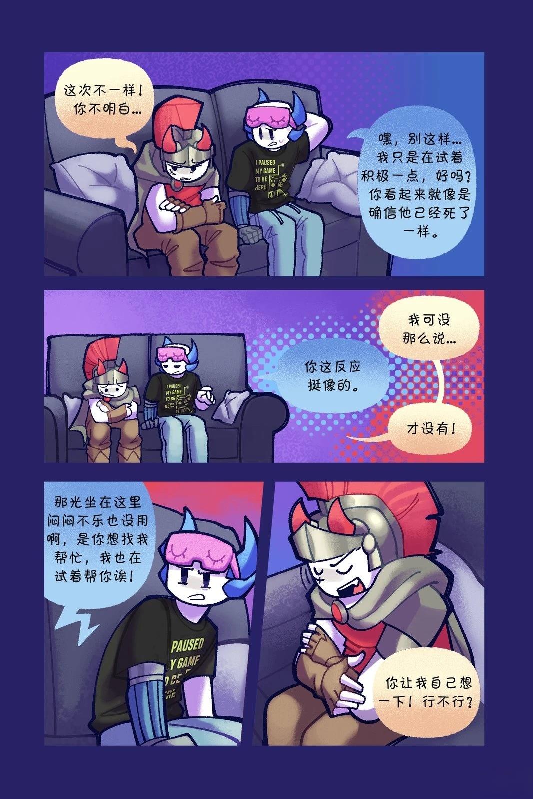 Death in the Family漫画,14-25P5图