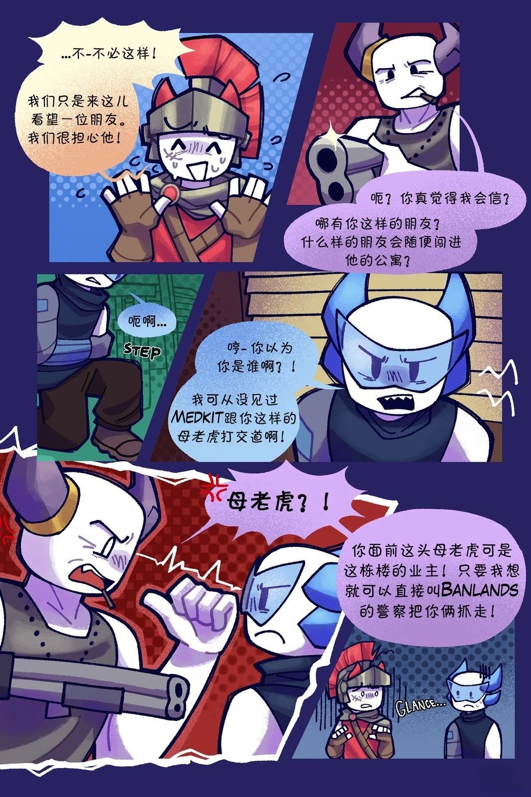 Death in the Family漫画,第37-46话3图
