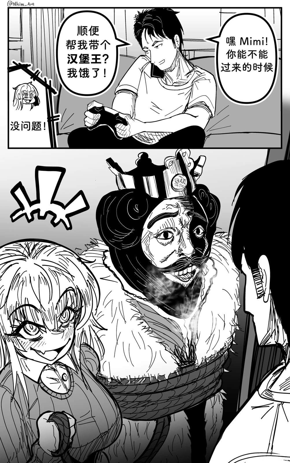 Nhim老师的Mimi漫画合集漫画,合集023图