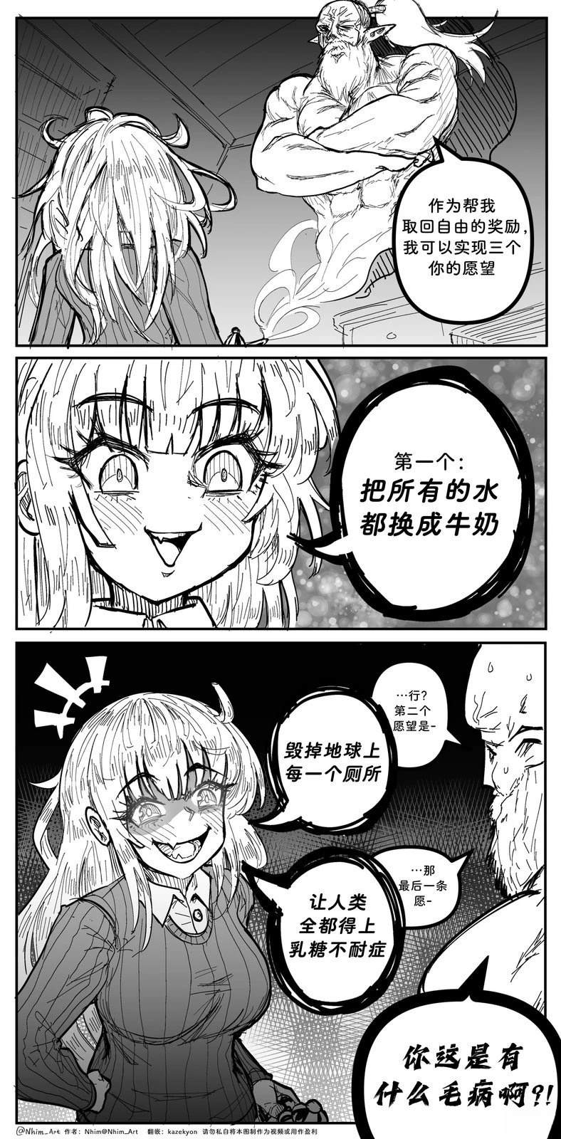 Nhim老师的Mimi漫画合集漫画,合集012图