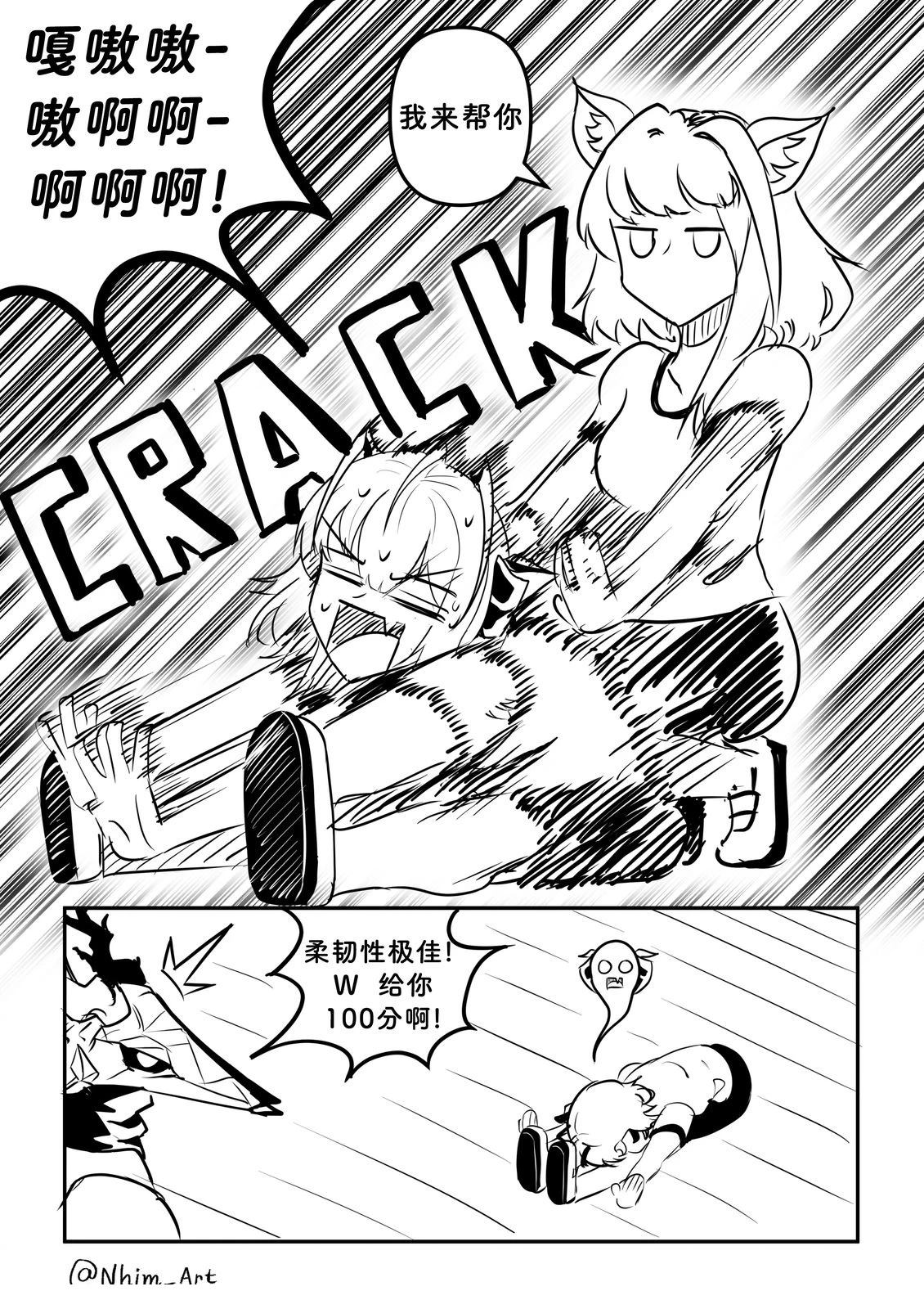 Nhim老师的Mimi漫画合集漫画,合集041图