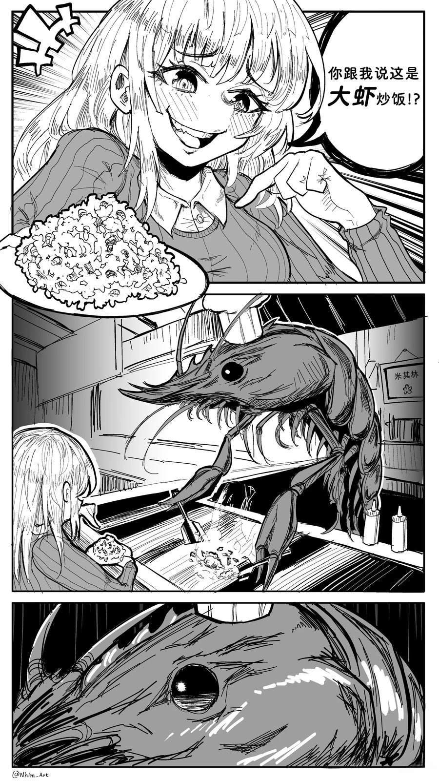 Nhim老师的Mimi漫画合集漫画,合集011图