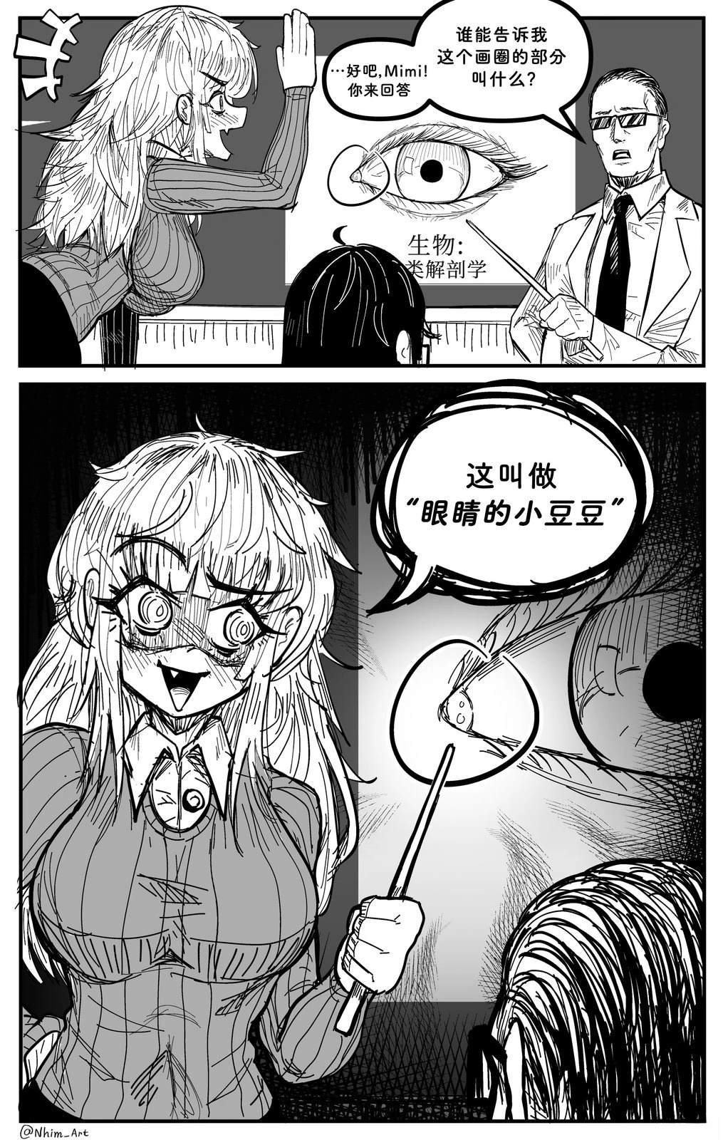 Nhim老师的Mimi漫画合集漫画,合集025图