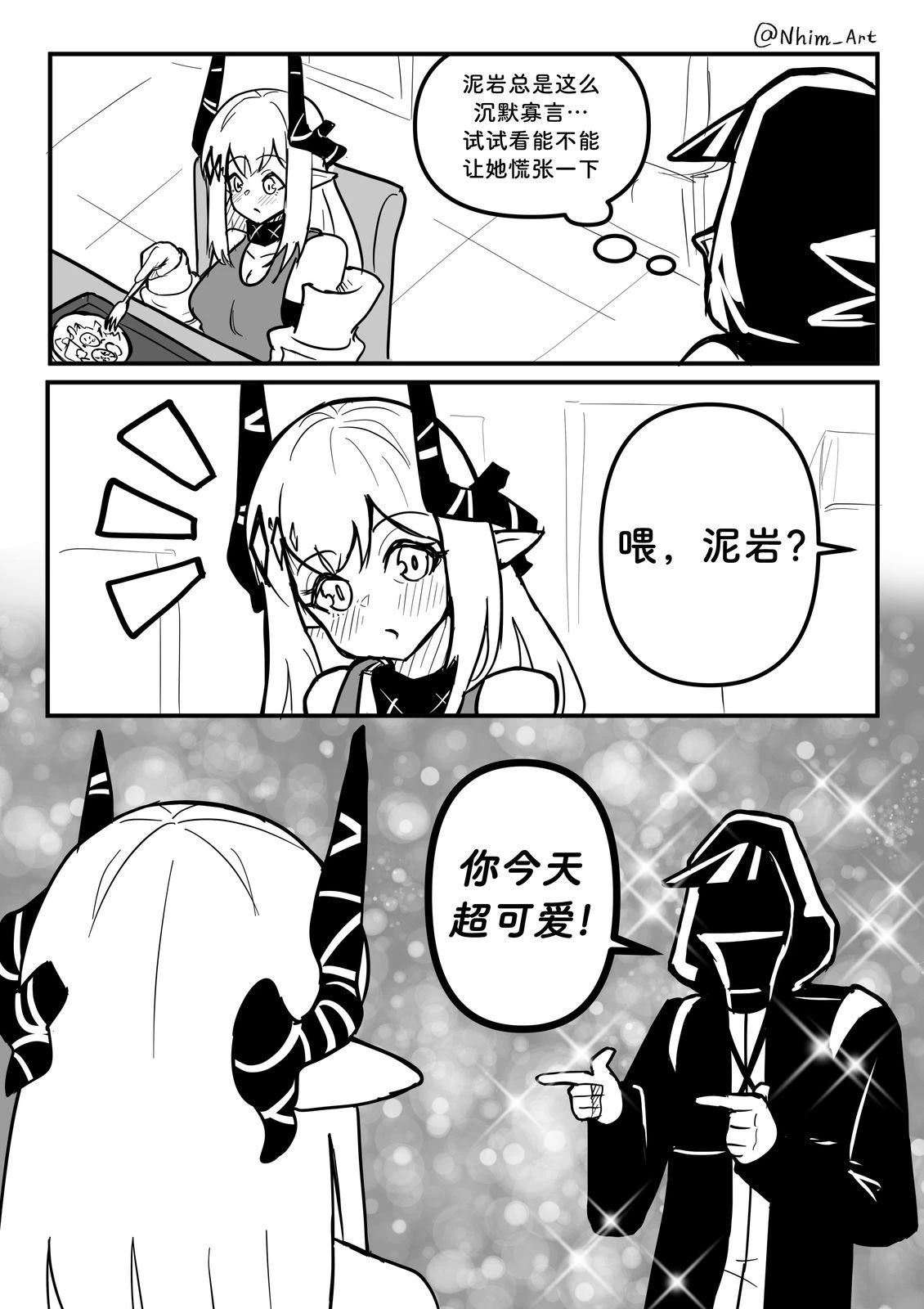 Nhim老师的Mimi漫画合集漫画,合集084图