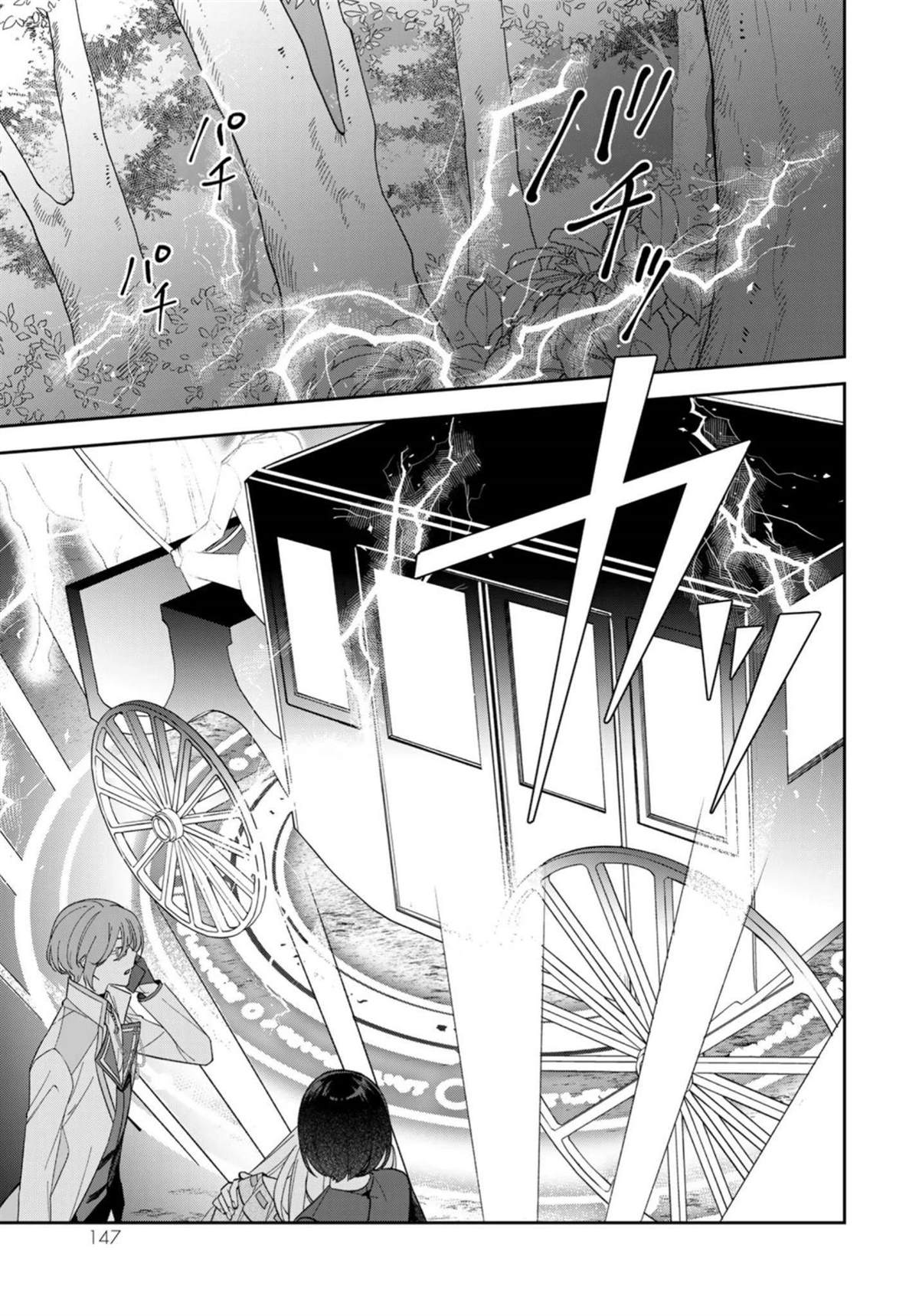 自由自在的精灵公主漫画,第4话4图