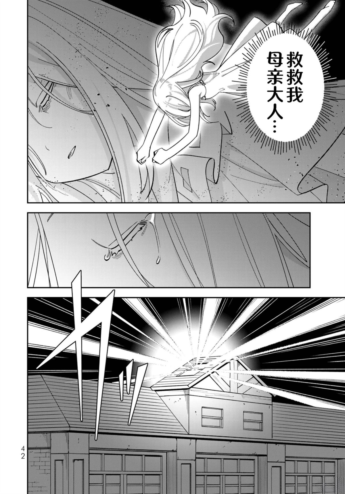 自由自在的精灵公主漫画,第1话1图