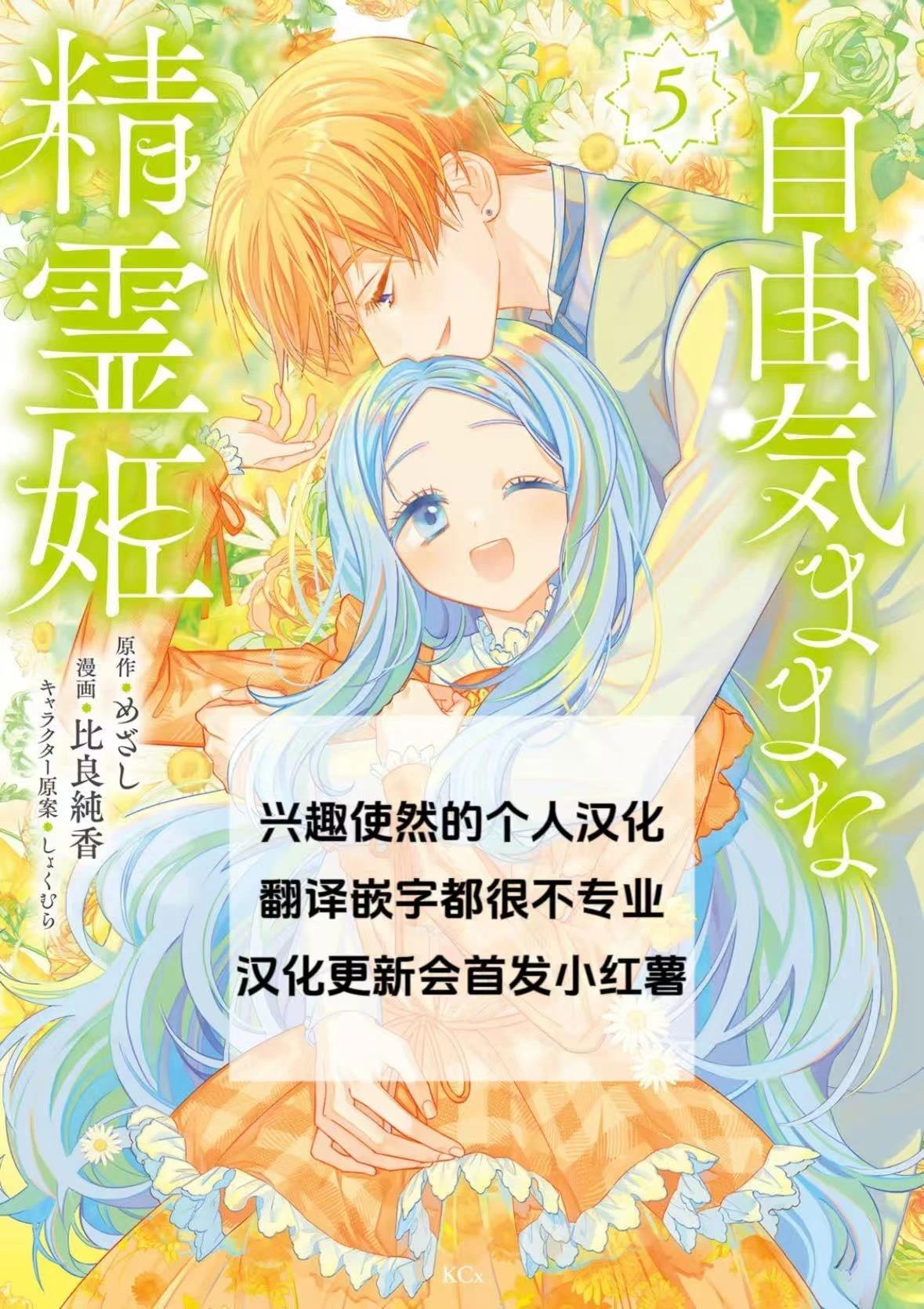 自由自在的精灵公主漫画,第1话1图