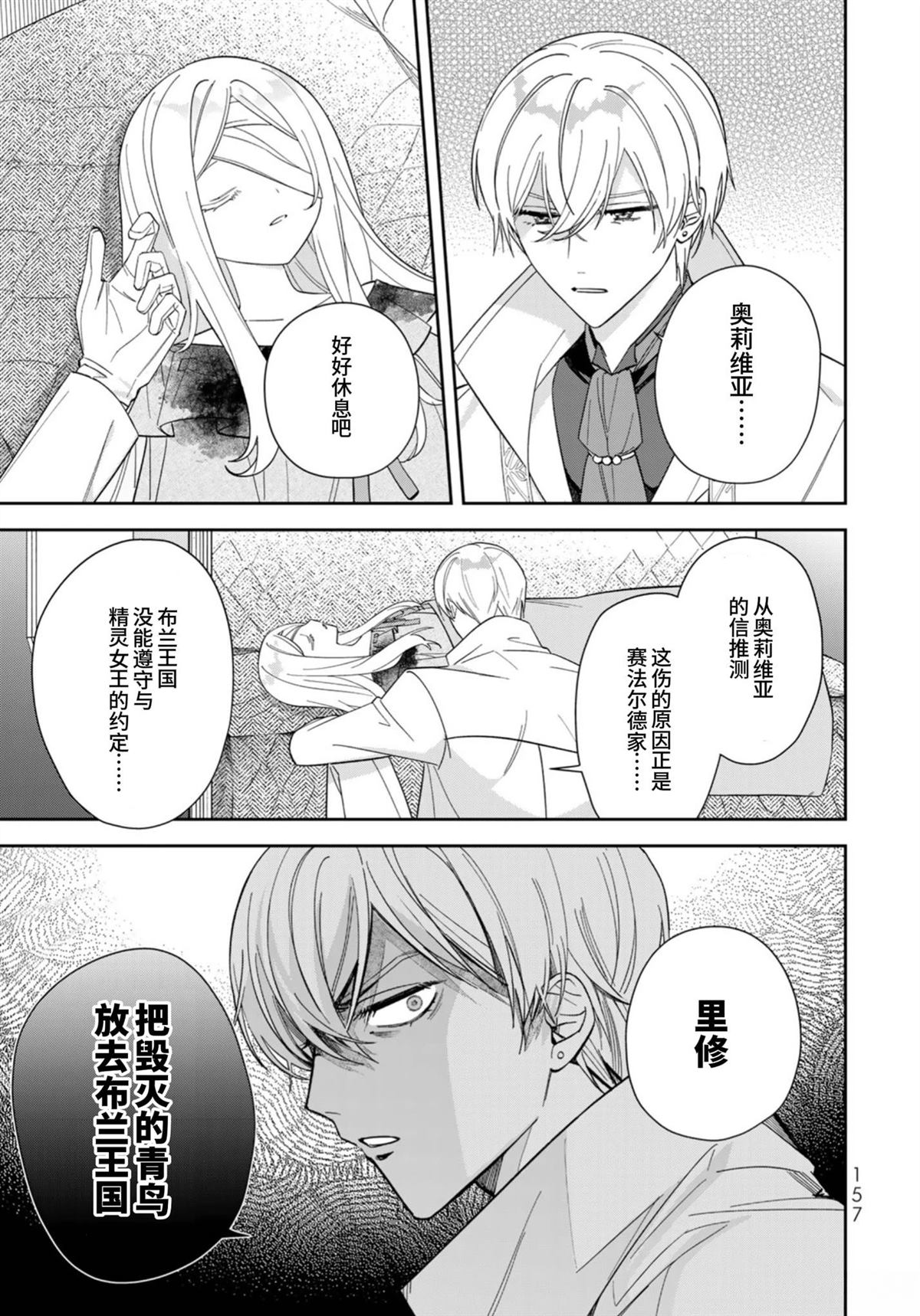 自由自在的精灵公主漫画,第5话1图