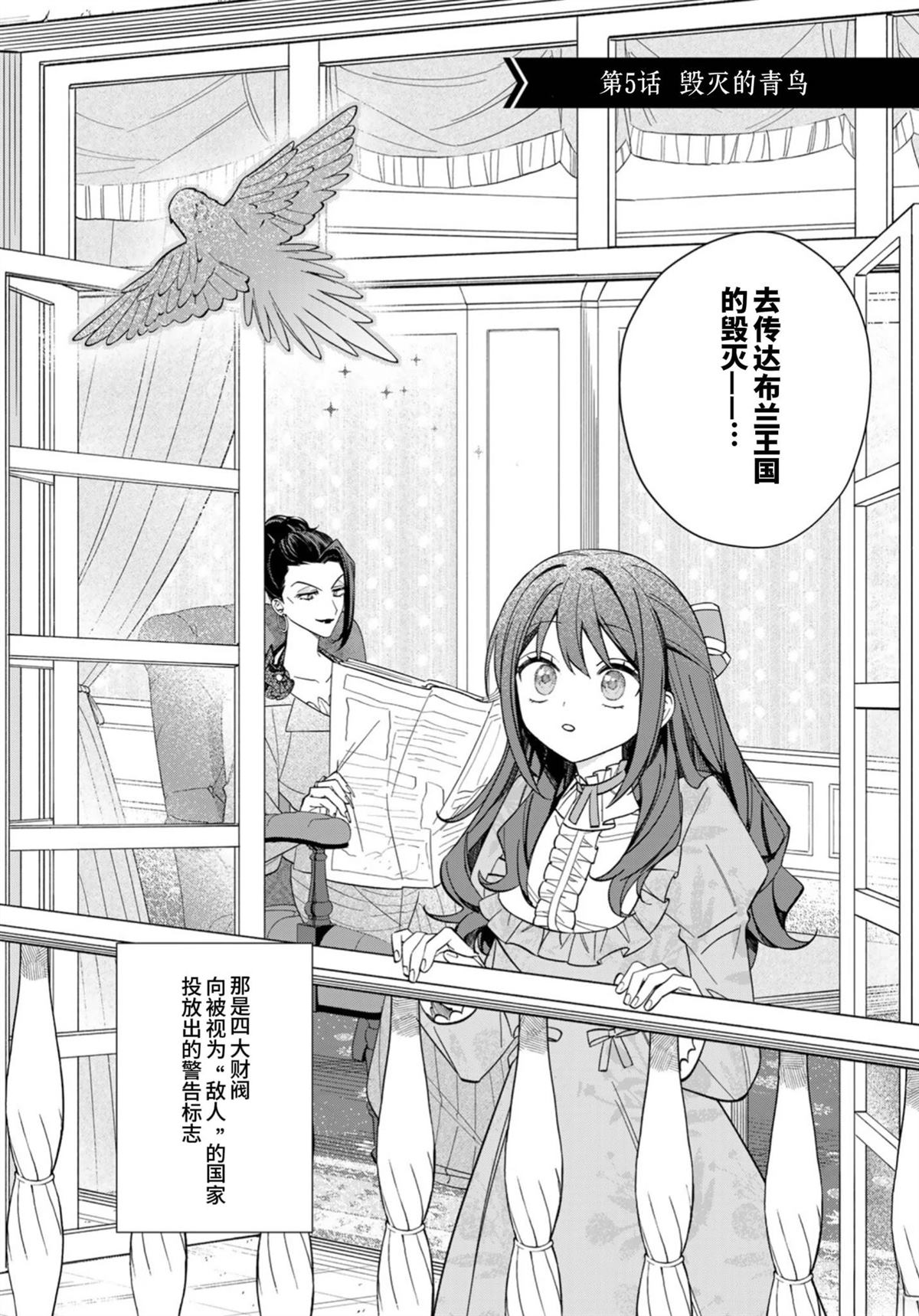 自由自在的精灵公主漫画,第5话3图