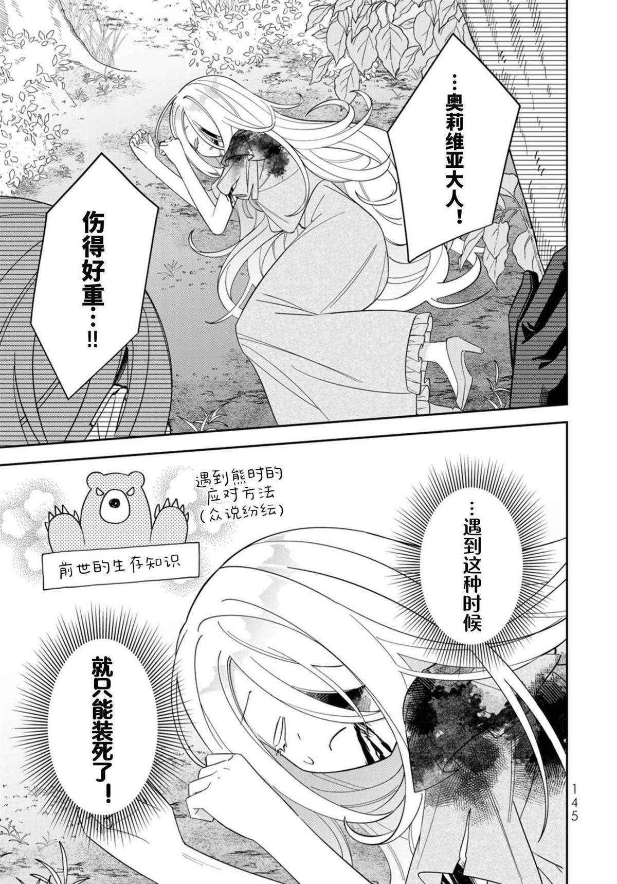 自由自在的精灵公主漫画,第4话2图