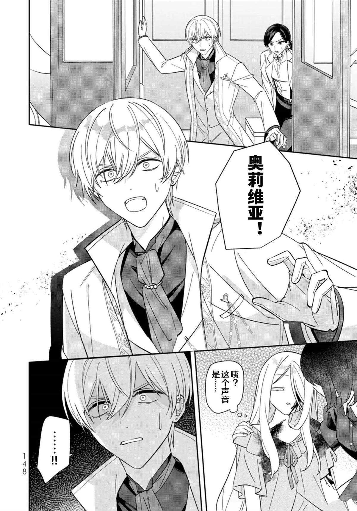 自由自在的精灵公主漫画,第4话5图