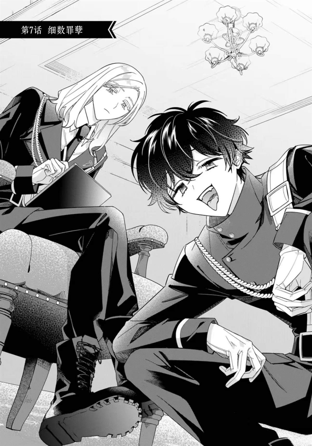 自由自在的精灵公主漫画,第7话1图