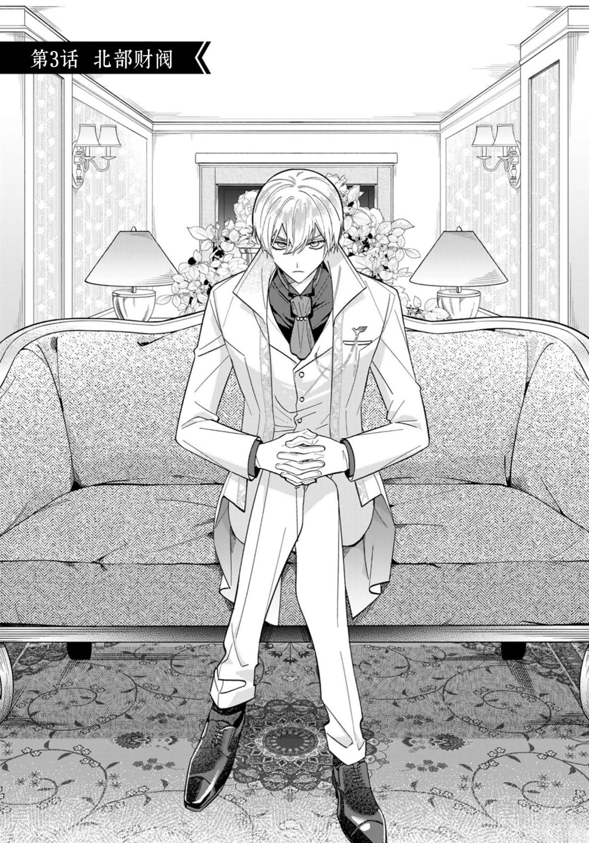 自由自在的精灵公主漫画,第3话1图